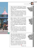 中外管理2017年8月第8期