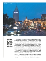 中外管理2017年8月第8期