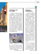 中外管理2017年8月第8期