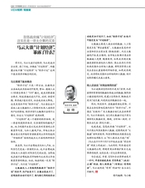 中外管理2017年8月第8期