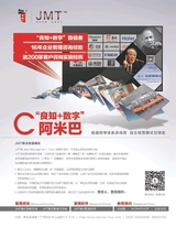 中外管理2017年8月第8期
