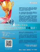 中外管理2017年8月第8期