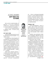 中外管理2017年8月第8期