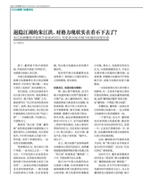 中外管理2017年8月第8期