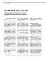 中外管理2017年8月第8期