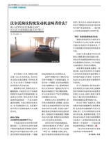 中外管理2017年8月第8期