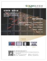 中外管理2017年8月第8期