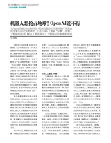 中外管理2017年8月第8期