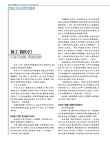 中外管理2017年8月第8期