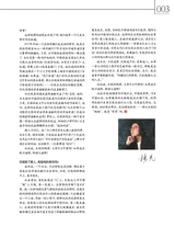 中外管理2017年8月第8期