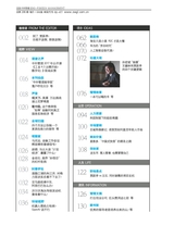 中外管理2017年8月第8期