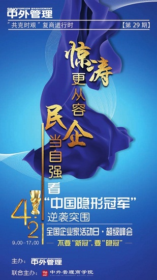 中外管理