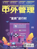 中外管理