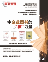 中外管理2020年5月第5期
