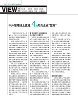 中外管理2020年5月第5期