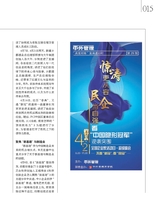 中外管理2020年5月第5期