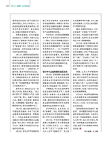中外管理2020年5月第5期