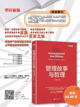 中外管理2020年5月第5期