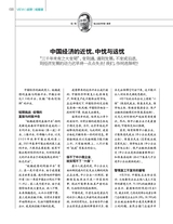 中外管理2020年5月第5期