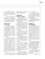 中外管理2020年5月第5期