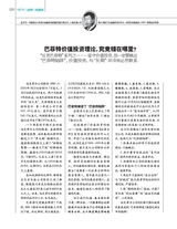 中外管理2020年5月第5期