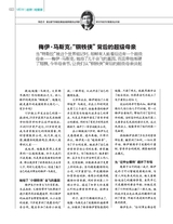 中外管理2020年5月第5期