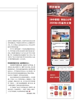 中外管理2020年5月第5期