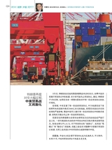 中外管理2020年5月第5期
