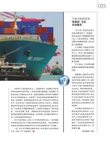 中外管理2020年5月第5期