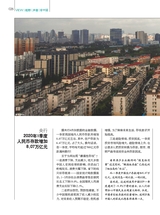 中外管理2020年5月第5期