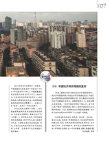 中外管理2020年5月第5期