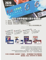 中外管理2020年5月第5期