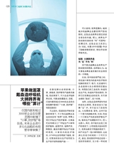 中外管理2020年5月第5期