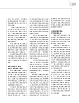 中外管理2020年5月第5期