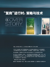 中外管理2020年5月第5期