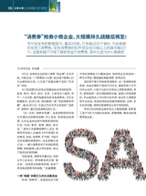 中外管理2020年5月第5期