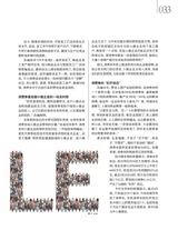 中外管理2020年5月第5期