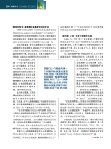 中外管理2020年5月第5期