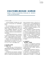 中外管理2020年5月第5期