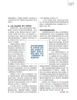 中外管理2020年5月第5期