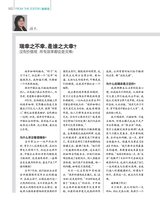 中外管理2020年5月第5期