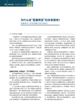 中外管理2020年5月第5期