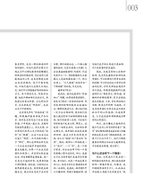 中外管理2020年5月第5期