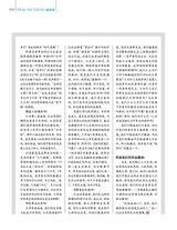 中外管理2020年5月第5期