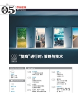 中外管理2020年5月第5期