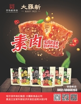 中外管理2020年6月第6期