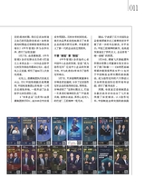 中外管理2020年6月第6期