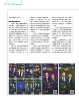 中外管理2020年6月第6期