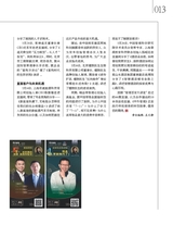 中外管理2020年6月第6期