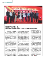 中外管理2020年6月第6期
